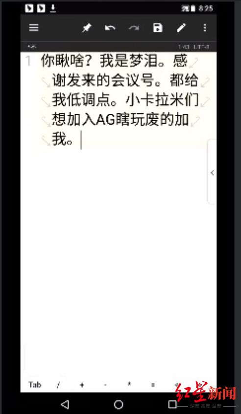 教育局确认河南女教师上网课后去世，教师女儿：妈妈在直播课上遭网暴  