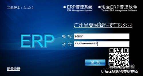 电商家具ERP：[1]电商家具ERP编码